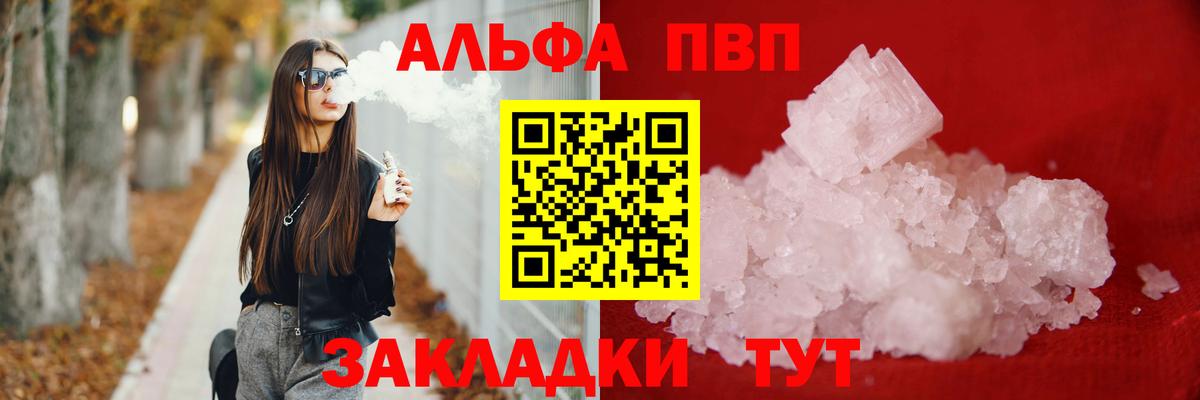 А ПВП мука Тулун