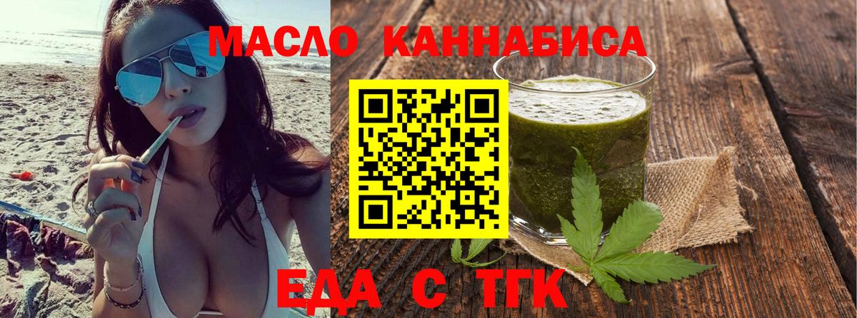 Cannafood марихуана  Вход с VPN  Тулун 