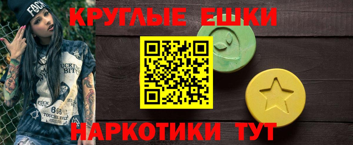 ЭКСТАЗИ 300 mg  Ecstasy  Тулун  Вход с VPN 