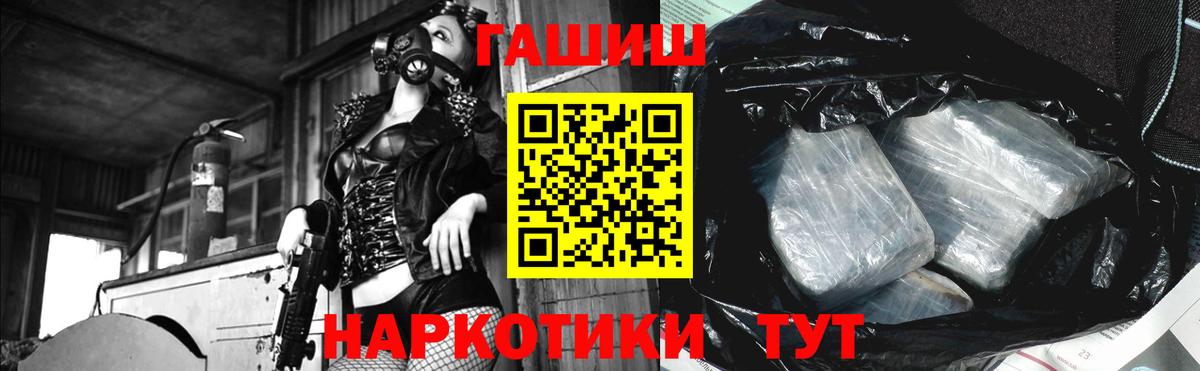 ГАШИШ гарик  Вход с VPN  Тулун 
