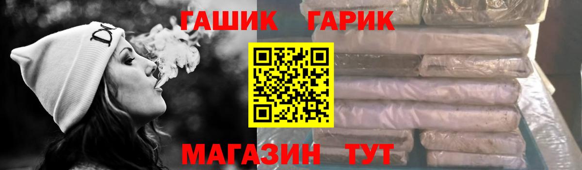 ГАШИШ Cannabis Тулун