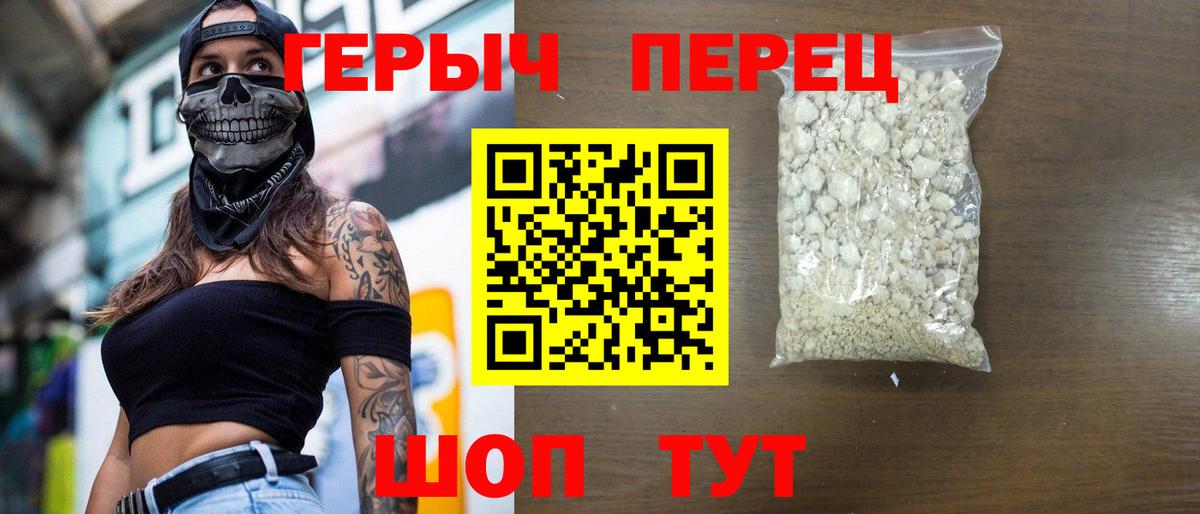ГЕРОИН  Героин афганец  Вход с VPN  Тулун 