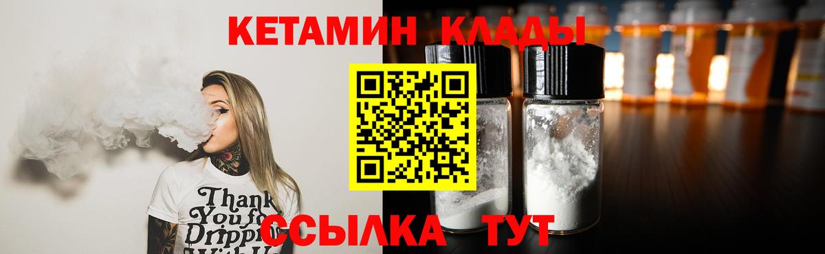 КЕТАМИН VHQ Тулун