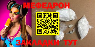 мяу мяу кристалл Моздок