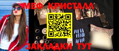 мяу мяу кристалл Моздок