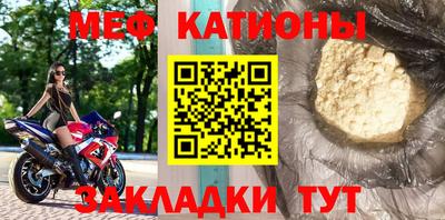 мяу мяу кристалл Моздок