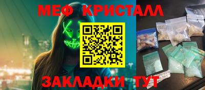 мяу мяу кристалл Моздок