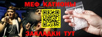 мяу мяу кристалл Моздок