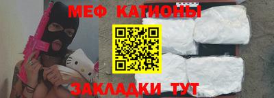 мяу мяу кристалл Моздок