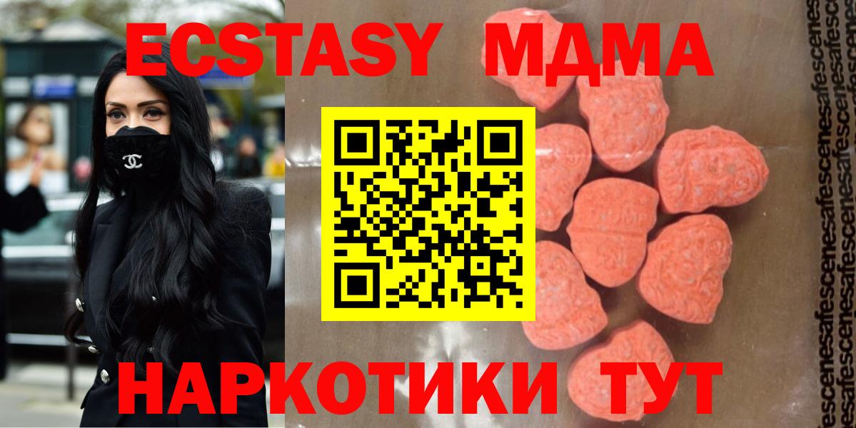 МДМА crystal  MDMA кристаллы  Тулун  Вход с VPN 