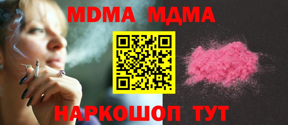 МДМА crystal Тулун