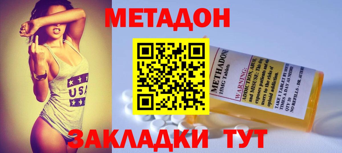 Тулун  Метадон белоснежный  мега ссылки  Вход с VPN  МЕТАДОН мёд 