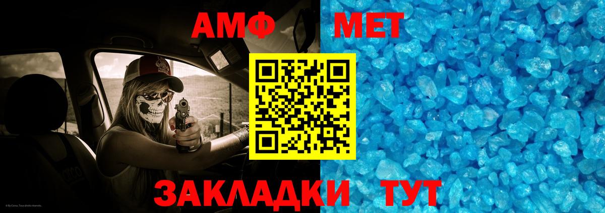 Тулун  МЕТАМФЕТАМИН Декстрометамфетамин 99.9%  Метамфетамин  Вход с VPN 