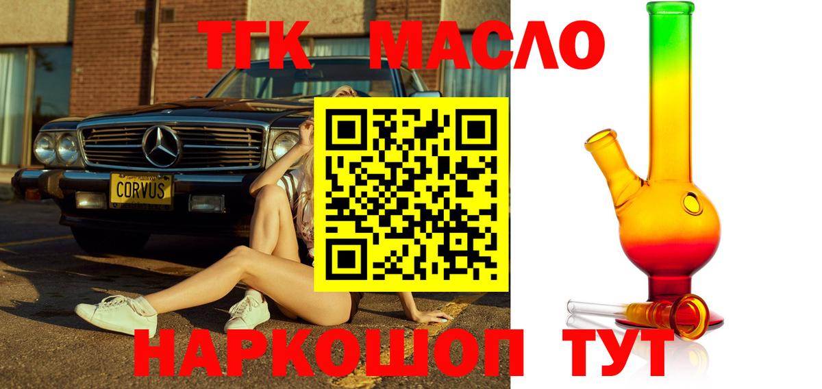 Тулун  Дистиллят ТГК жижа  ТГК вейп с тгк  Вход с VPN 